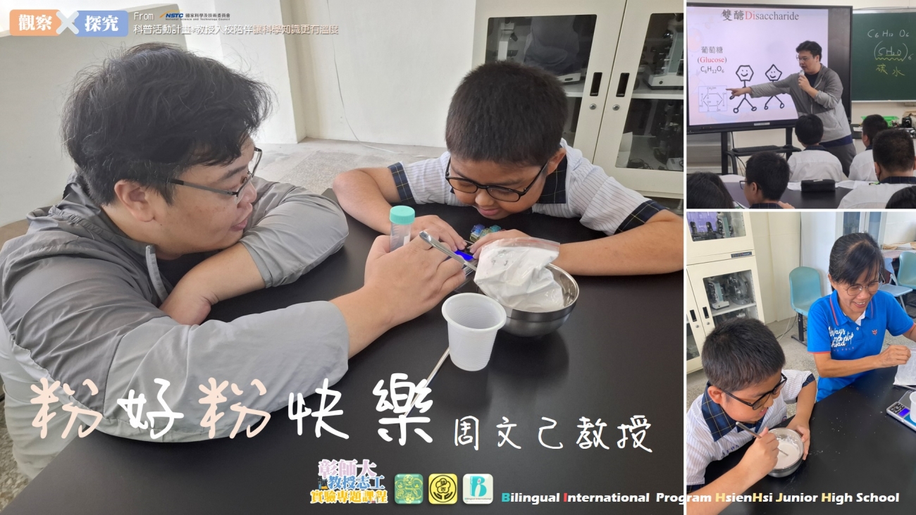 彰師大教授志工_周文己@701 彰師大教授志工_周文己@701