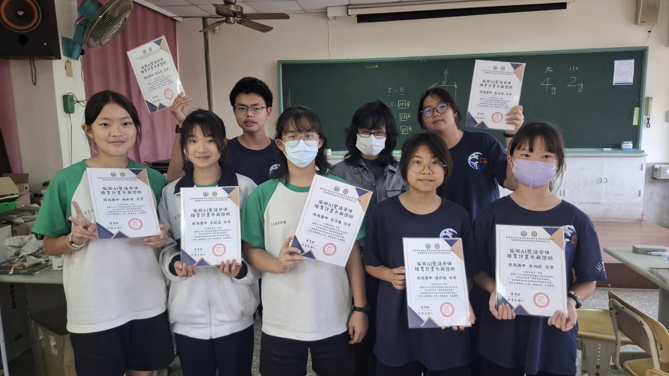 亞洲大學數位AI雙語學伴114學年度第一學期學習成就獎狀頒發1.jpg