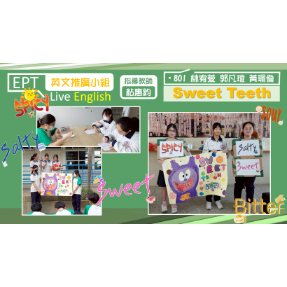 英文推廣小組EPT7.png