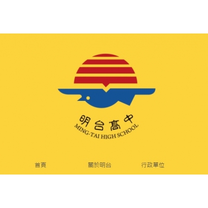 明台.jpg