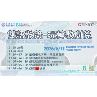 歌劇院廣告.jpg