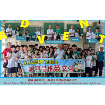 八年級暑期Advent品格英文.png
