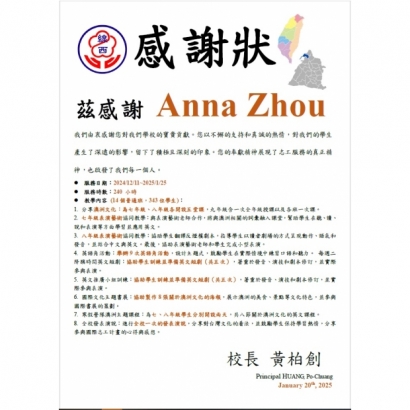 感謝狀02.jpg