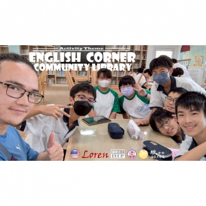 英語角02.jpg