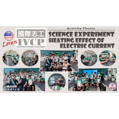 科學實驗