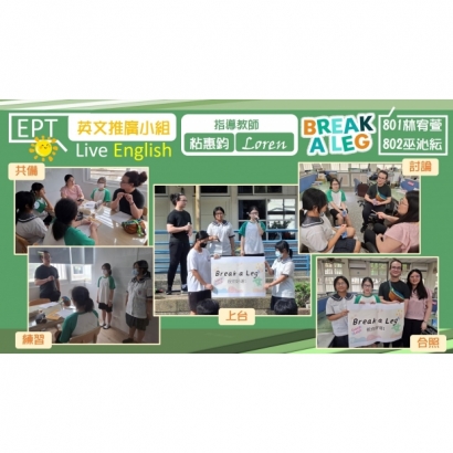英文EPT